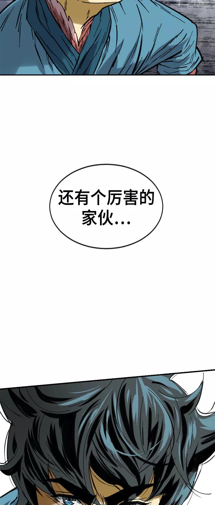 《天下第一人》[第35话] 暴风前夜 第69页