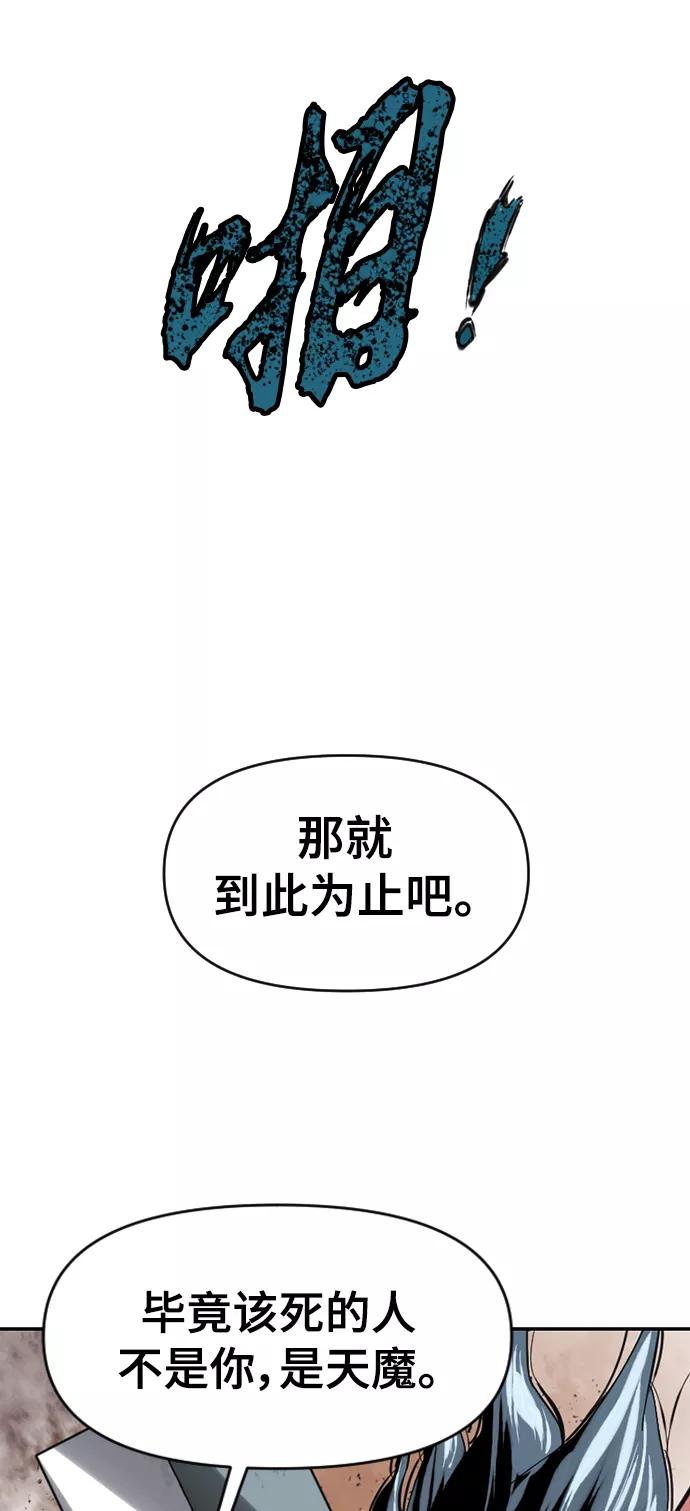 《天下第一人》[第35话] 暴风前夜 第21页
