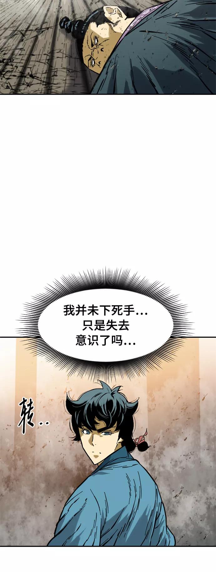 《天下第一人》[第35话] 暴风前夜 第5页