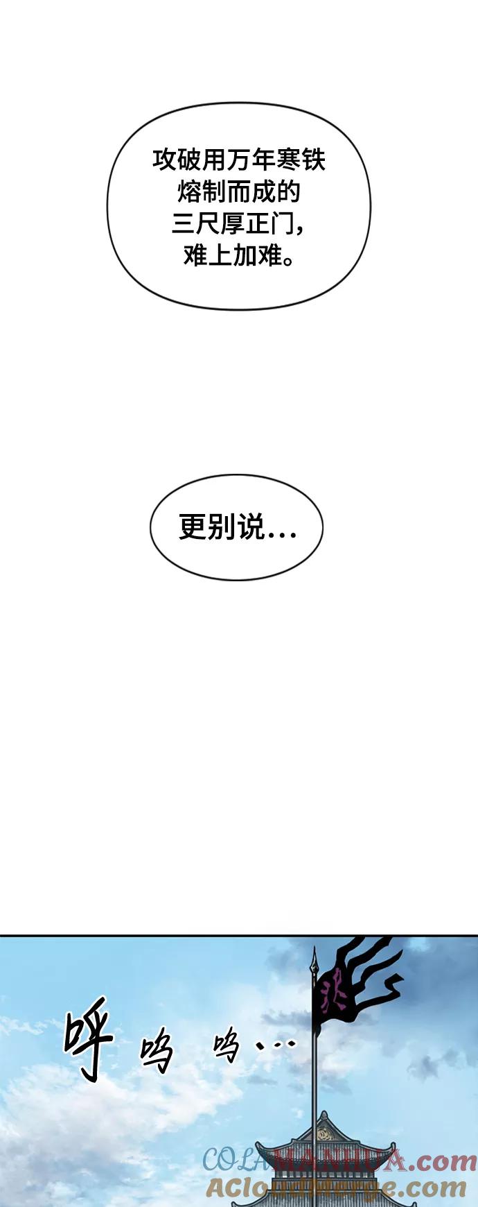 《天下第一人》[第35话] 暴风前夜 第49页
