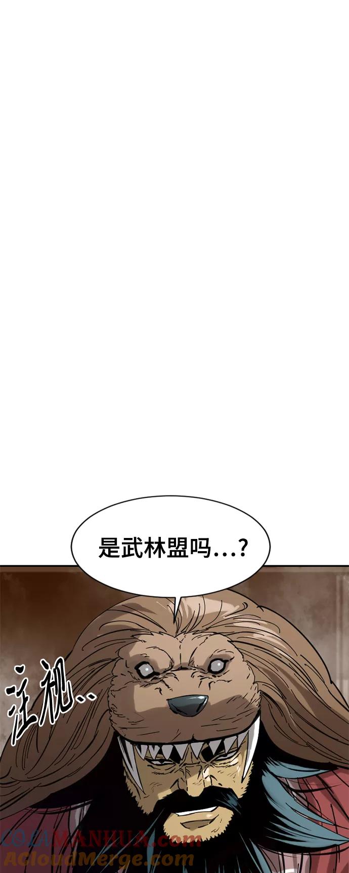 《天下第一人》[第35话] 暴风前夜 第37页