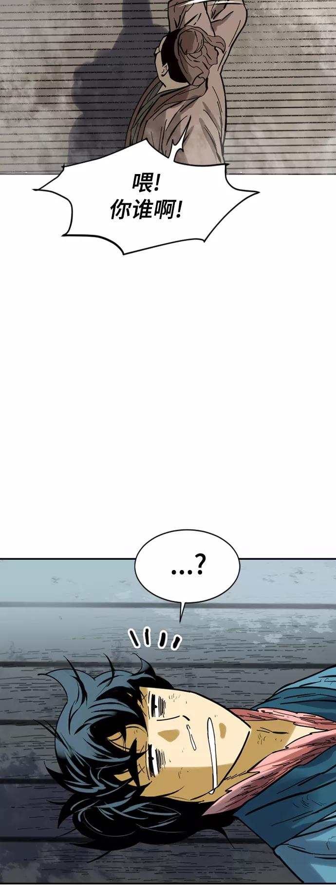 《天下第一人》[第35话] 暴风前夜 第63页