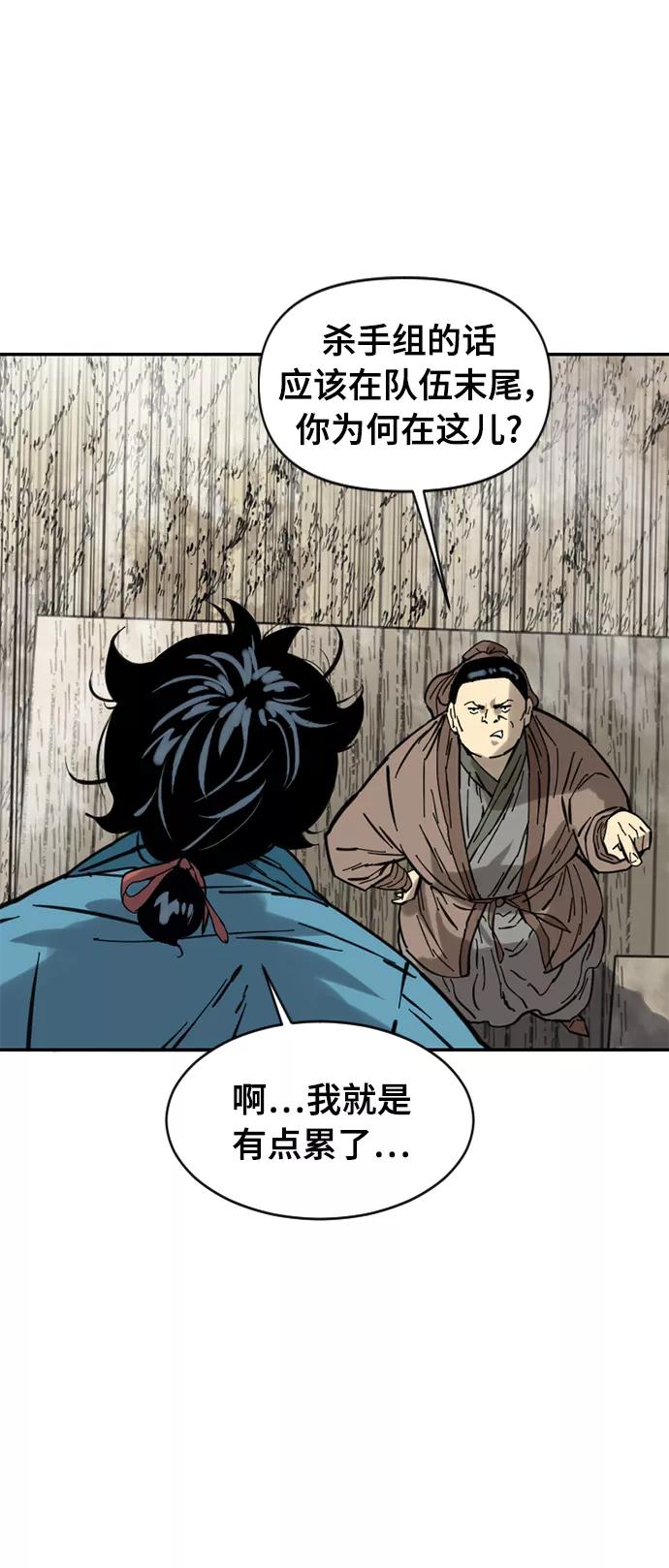 《天下第一人》[第35话] 暴风前夜 第65页