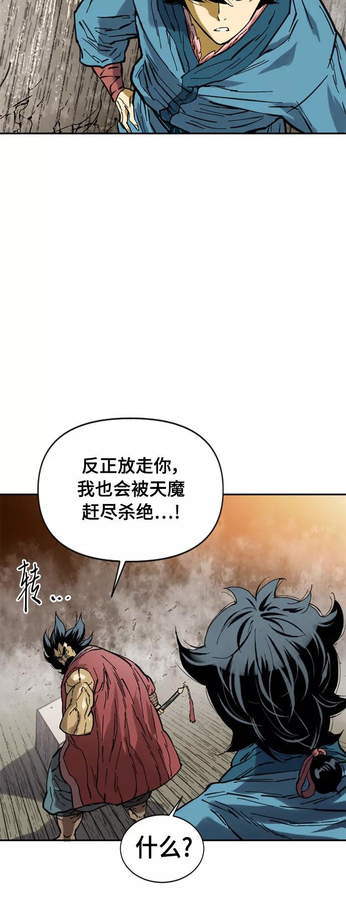 《天下第一人》[第35话] 暴风前夜 第12页