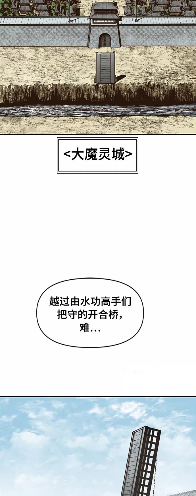 《天下第一人》[第35话] 暴风前夜 第47页