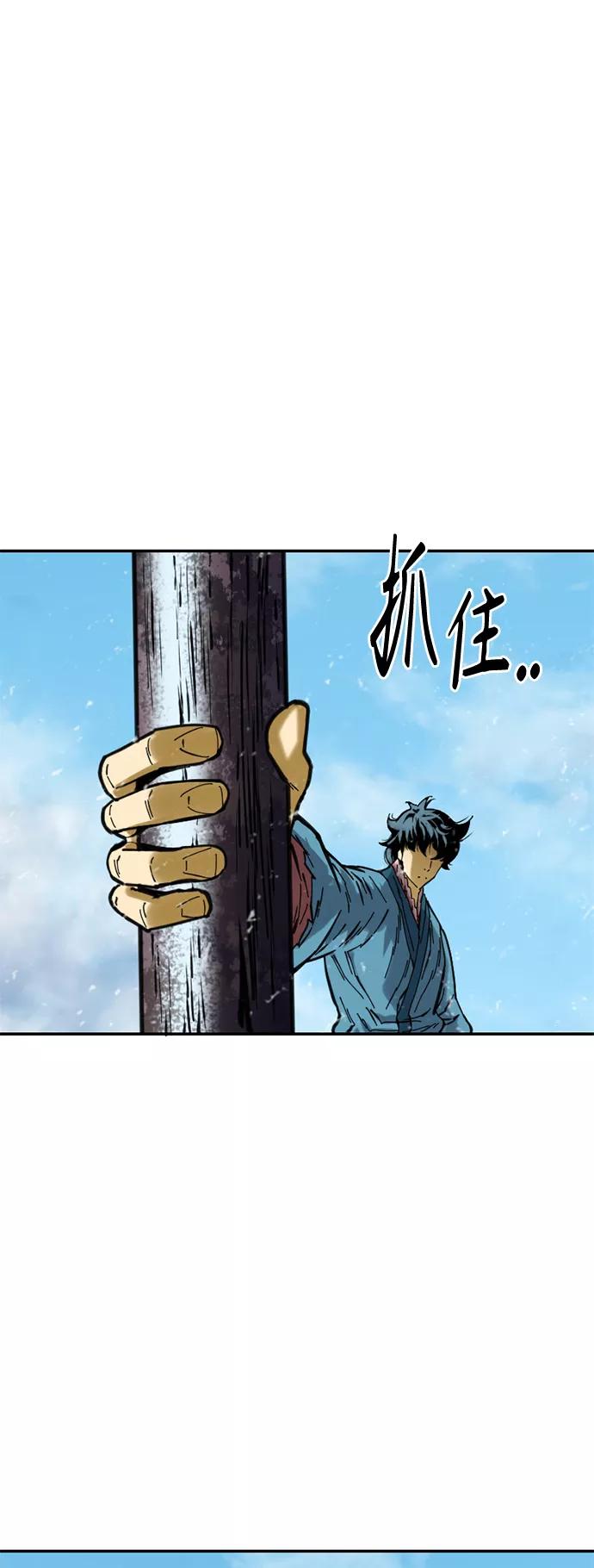 《天下第一人》[第36话] 铁魔 第25页