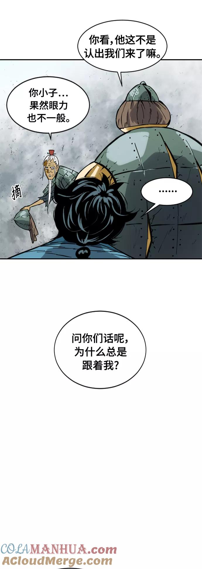 《天下第一人》[第36话] 铁魔 第5页