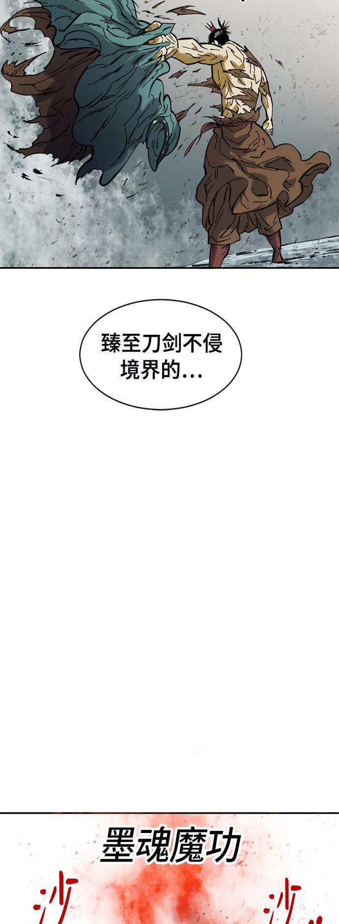 《天下第一人》[第36话] 铁魔 第49页