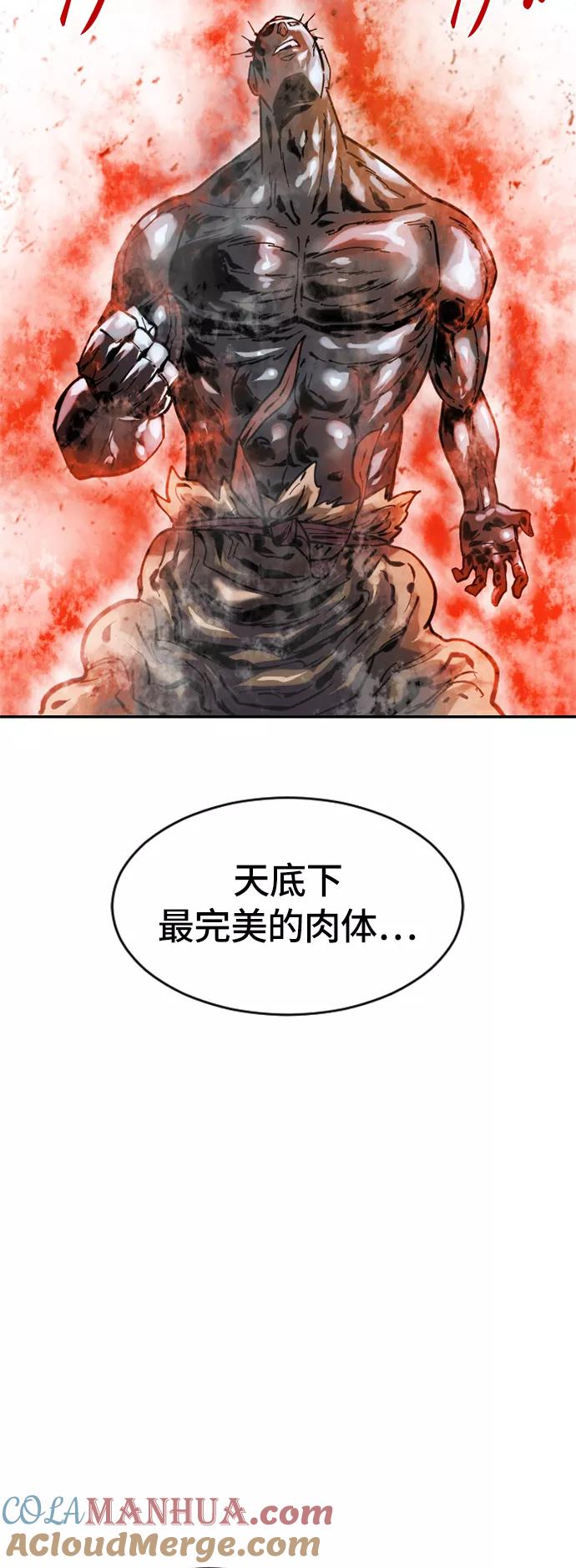 《天下第一人》[第36话] 铁魔 第50页