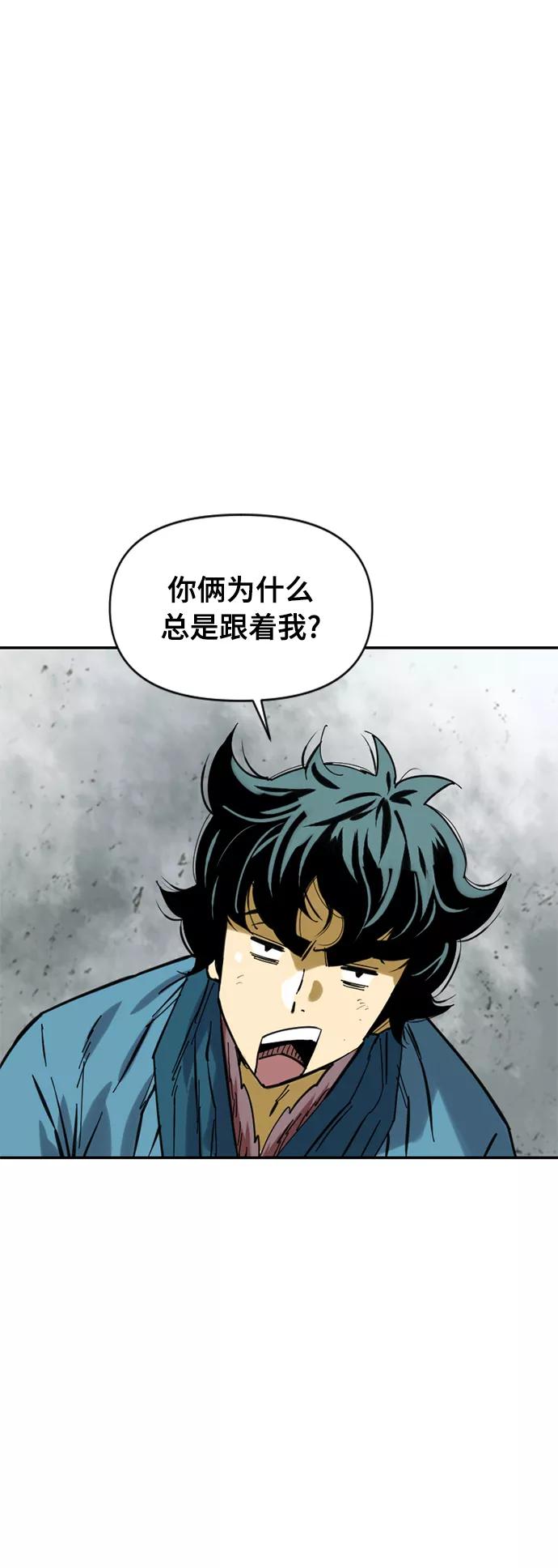 《天下第一人》[第36话] 铁魔 第4页