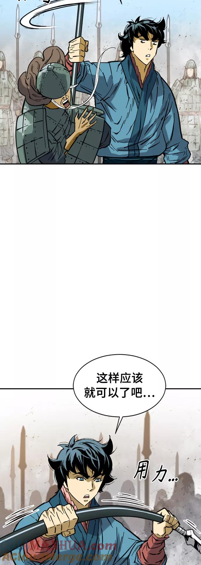 《天下第一人》[第36话] 铁魔 第11页