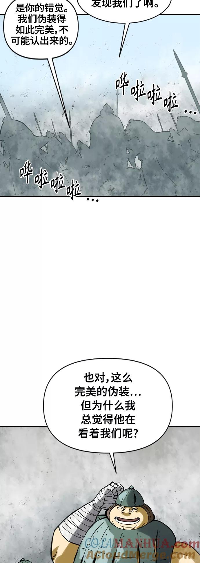 《天下第一人》[第36话] 铁魔 第2页