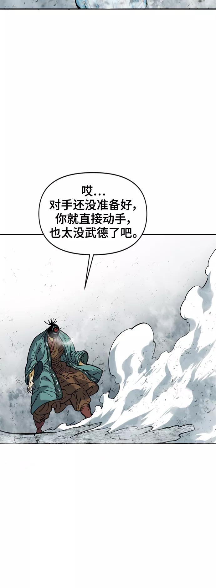 《天下第一人》[第36话] 铁魔 第46页
