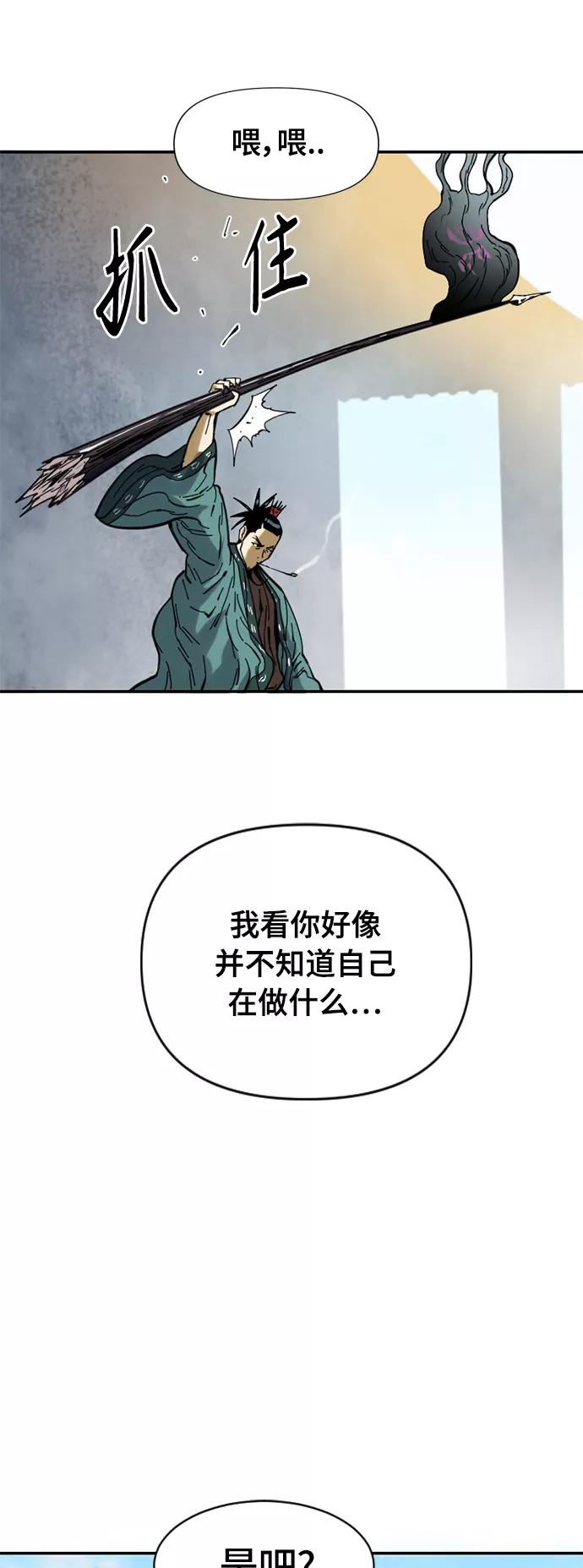 《天下第一人》[第36话] 铁魔 第30页