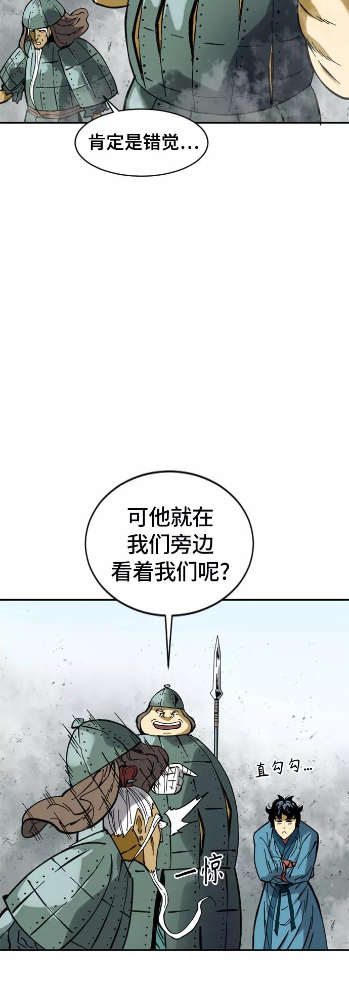 《天下第一人》[第36话] 铁魔 第3页