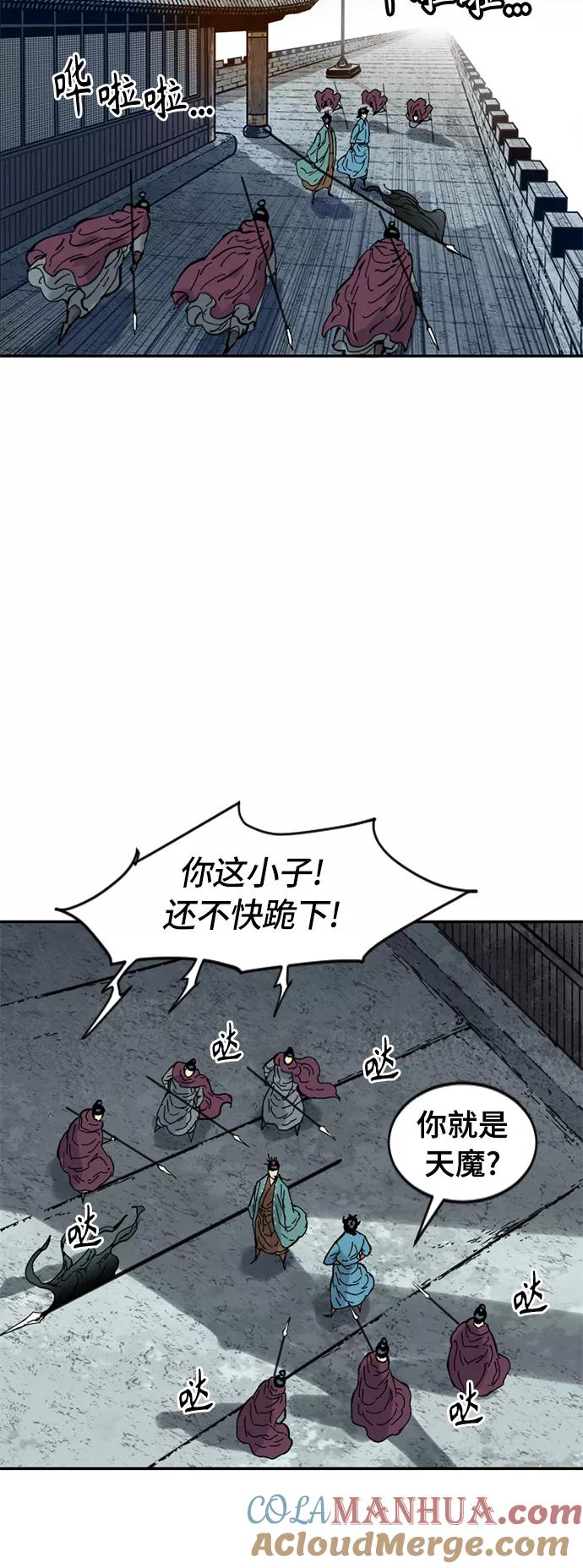 《天下第一人》[第36话] 铁魔 第32页