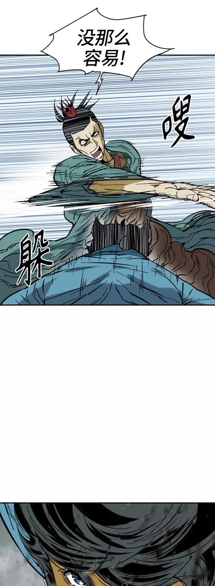 《天下第一人》[第36话] 铁魔 第43页