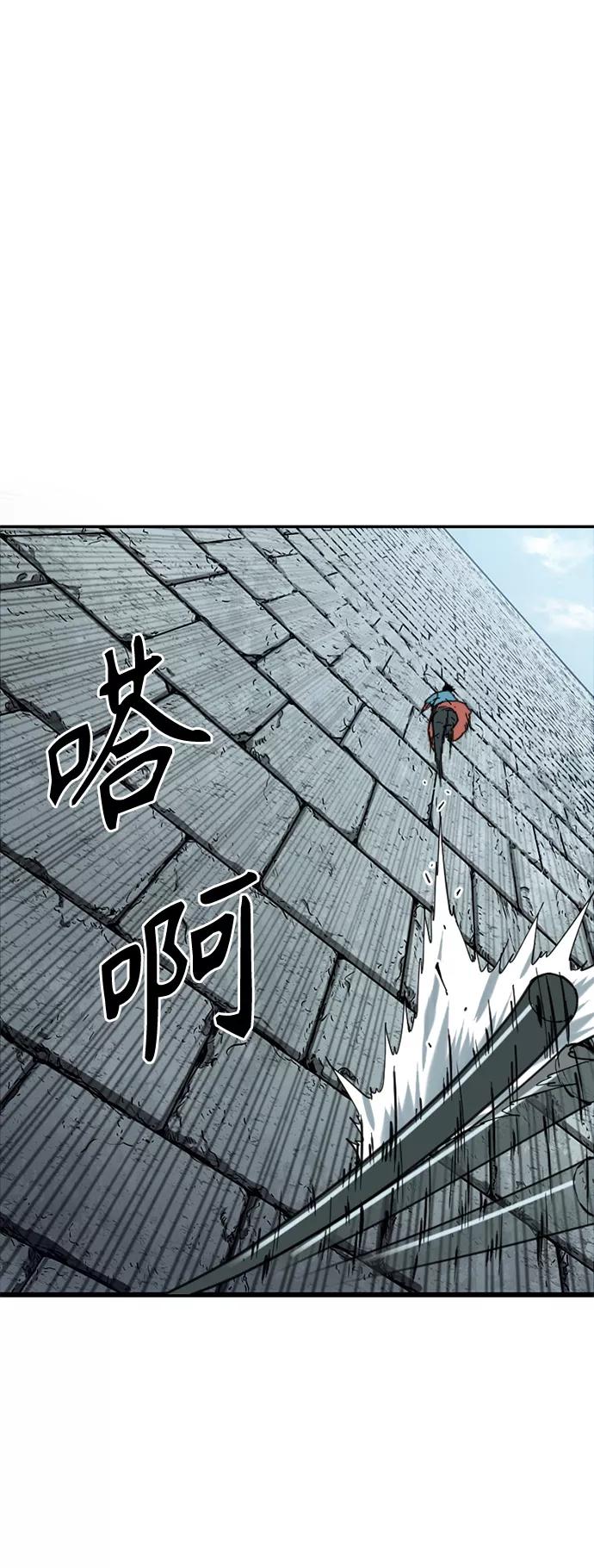 《天下第一人》[第36话] 铁魔 第21页