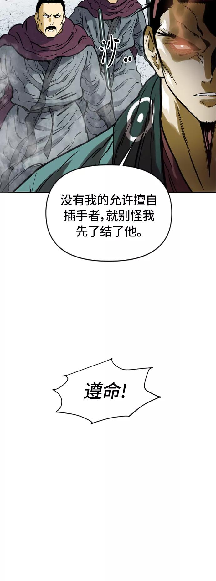 《天下第一人》[第36话] 铁魔 第39页