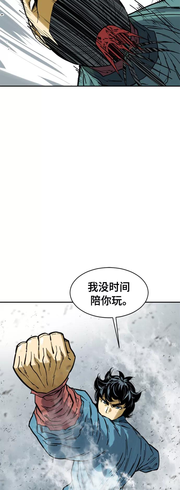 《天下第一人》[第36话] 铁魔 第45页