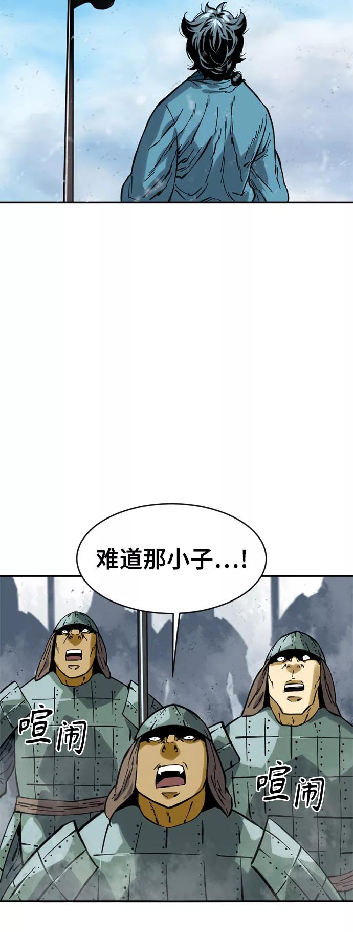 《天下第一人》[第36话] 铁魔 第24页