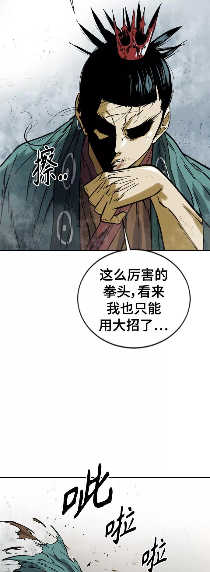《天下第一人》[第36话] 铁魔 第48页
