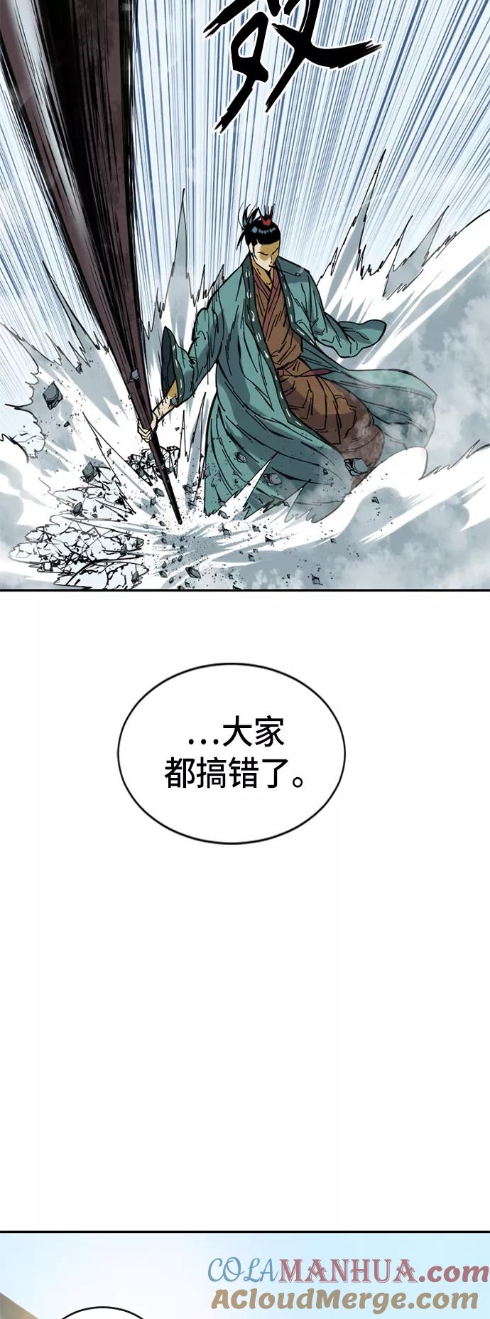 《天下第一人》[第36话] 铁魔 第35页