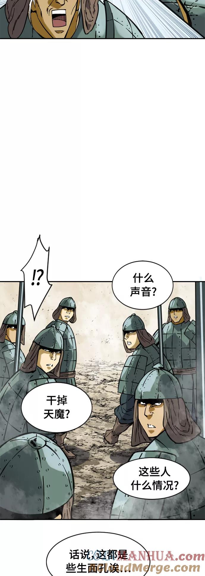 《天下第一人》[第36话] 铁魔 第8页