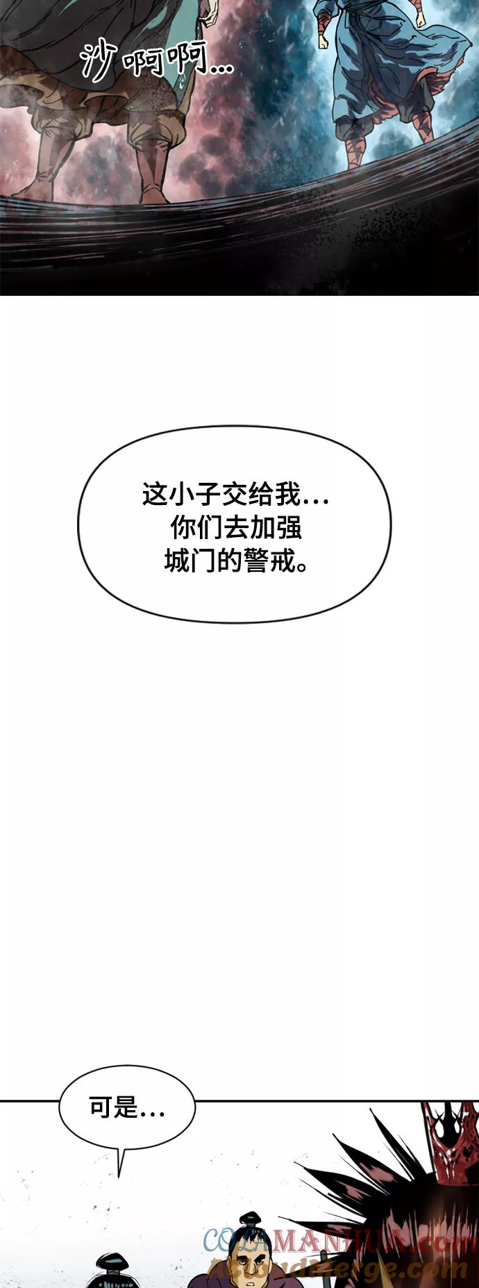 《天下第一人》[第36话] 铁魔 第38页