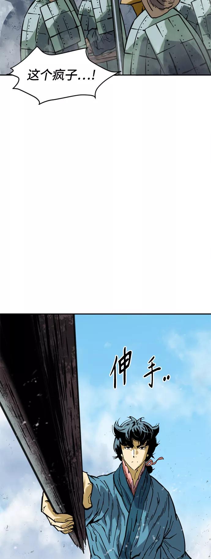 《天下第一人》[第36话] 铁魔 第27页