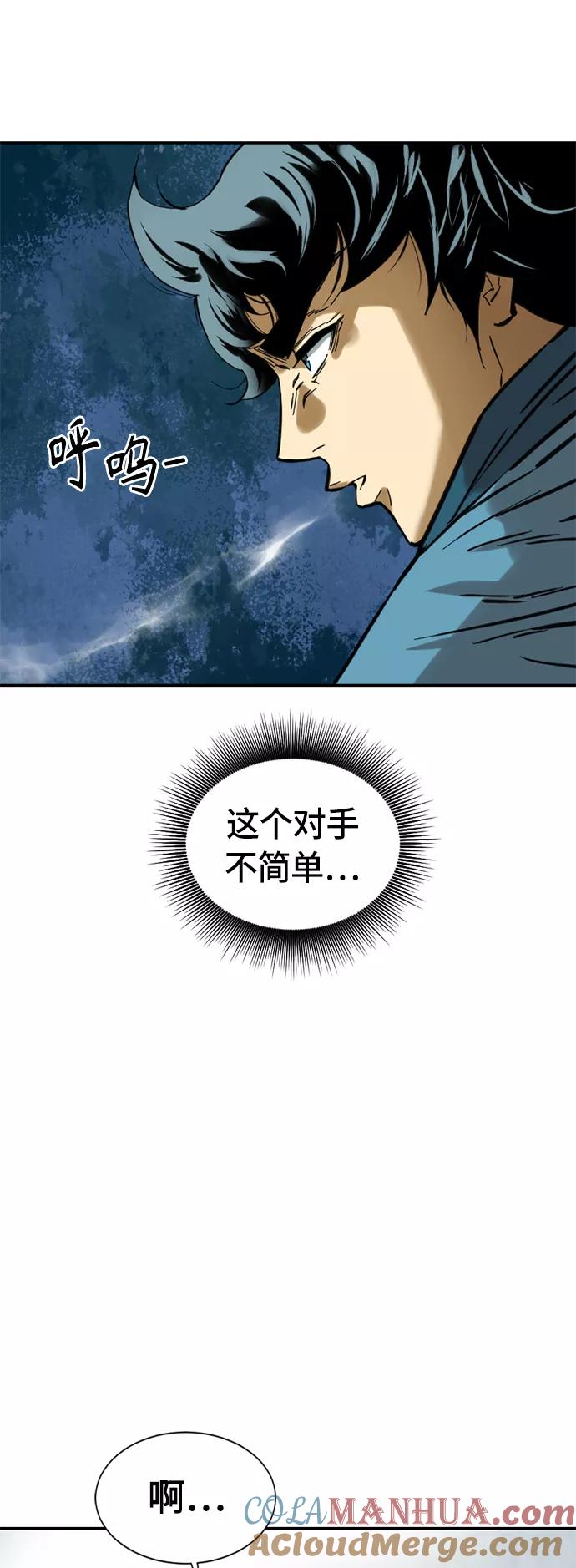 《天下第一人》[第36话] 铁魔 第47页