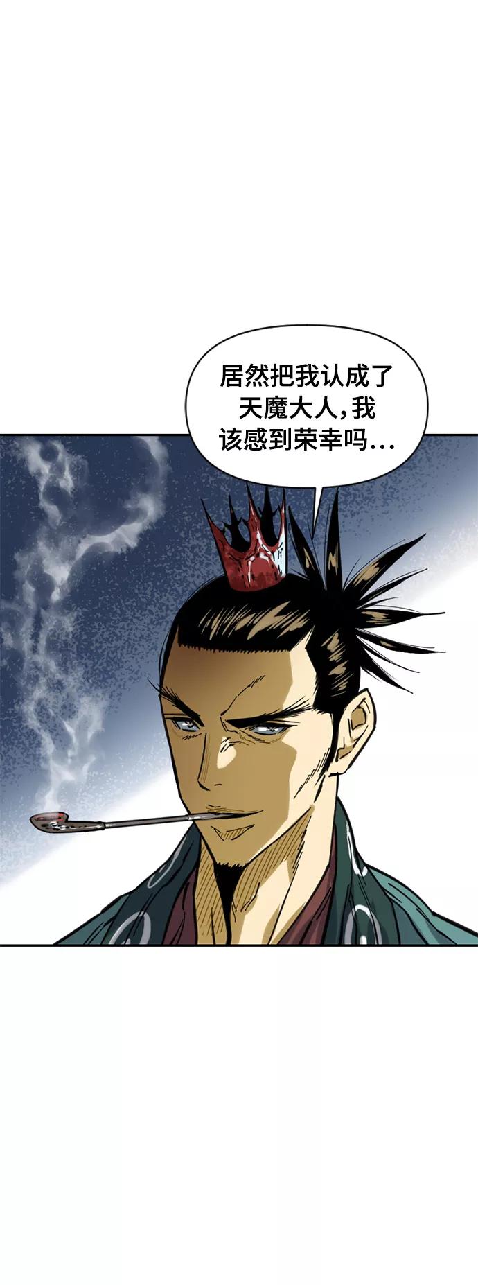 《天下第一人》[第36话] 铁魔 第33页