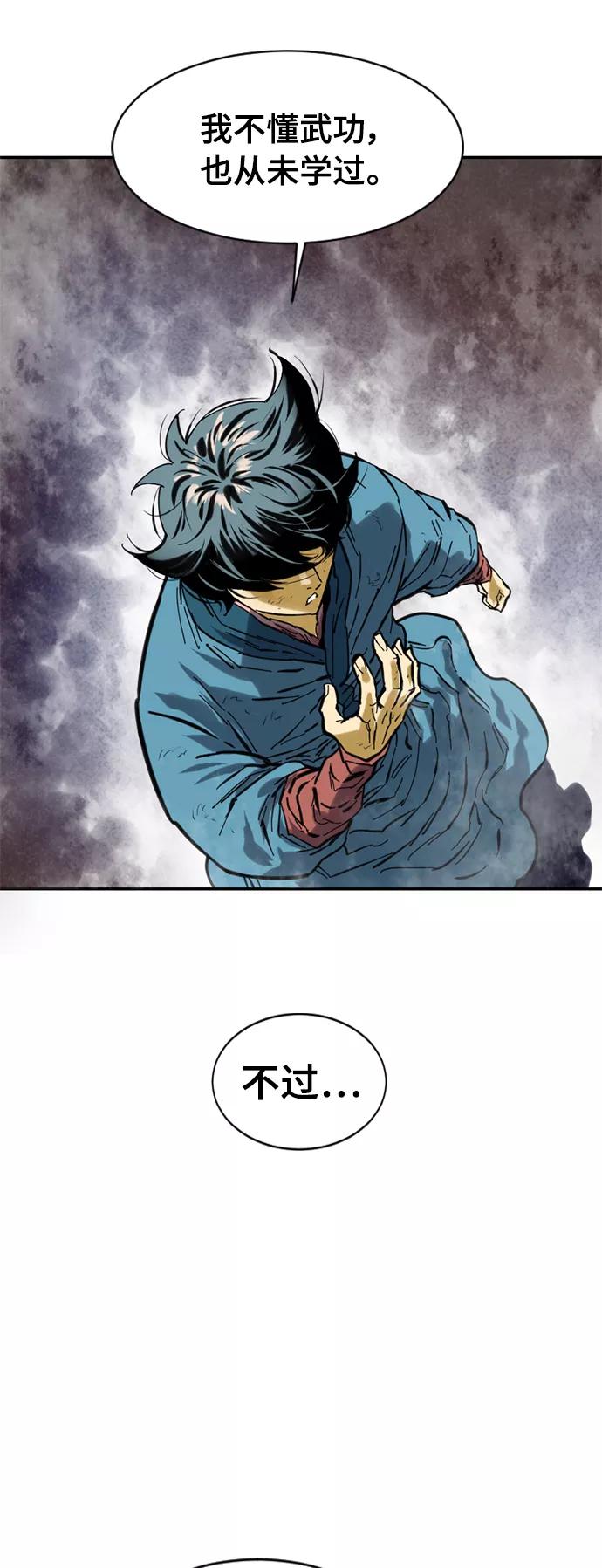 《天下第一人》[第37话] 大魔灵城之战（1） 第32页