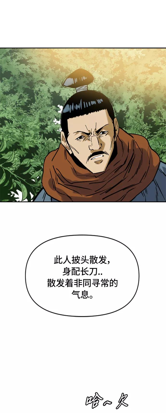 《天下第一人》[第37话] 大魔灵城之战（1） 第59页
