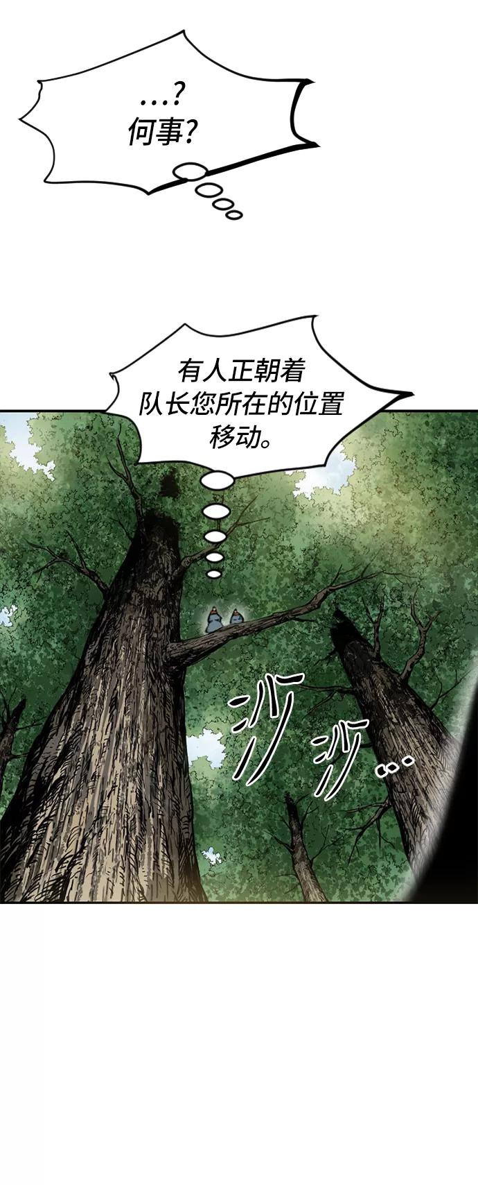 《天下第一人》[第37话] 大魔灵城之战（1） 第58页