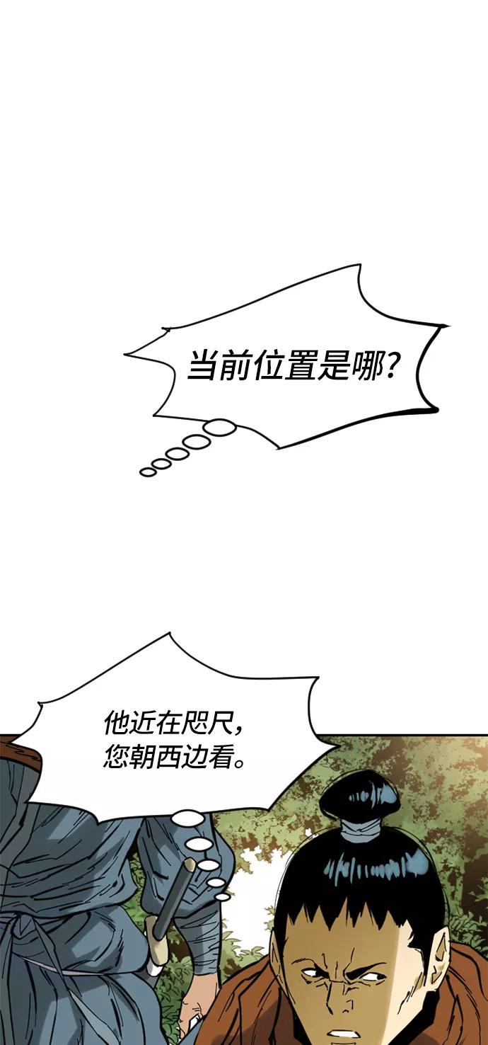 《天下第一人》[第37话] 大魔灵城之战（1） 第61页