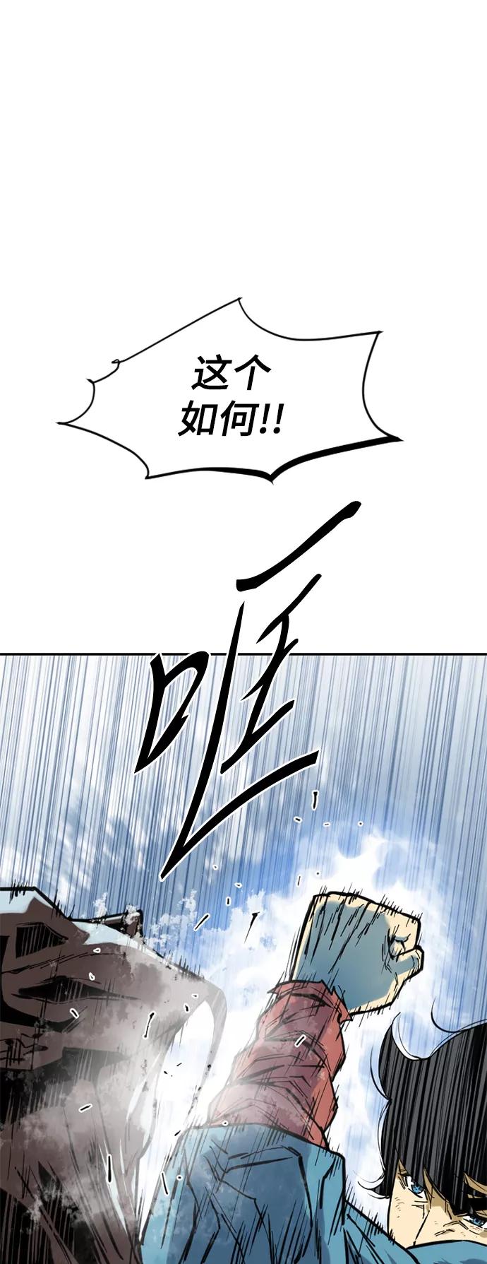 《天下第一人》[第37话] 大魔灵城之战（1） 第20页