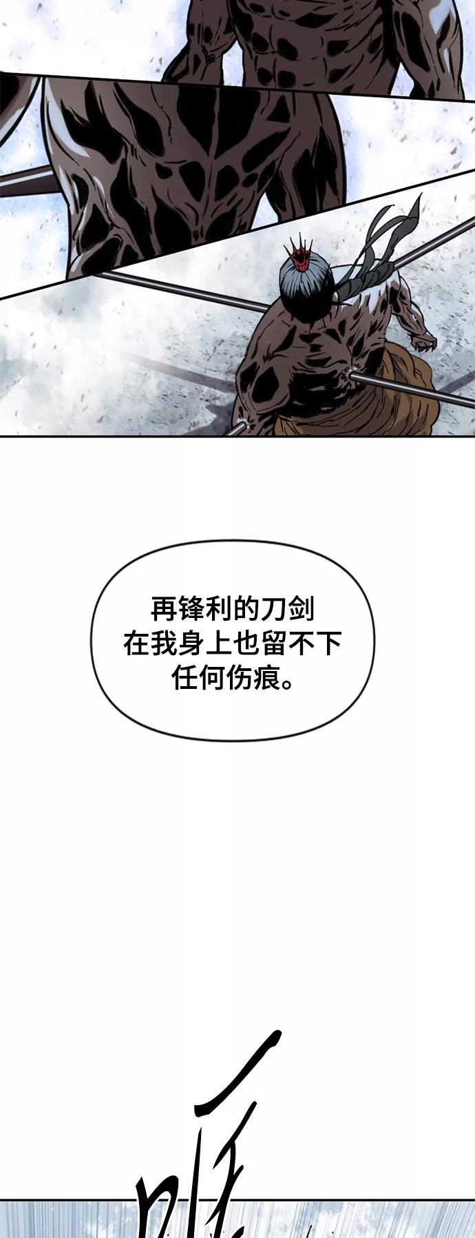 《天下第一人》[第37话] 大魔灵城之战（1） 第28页