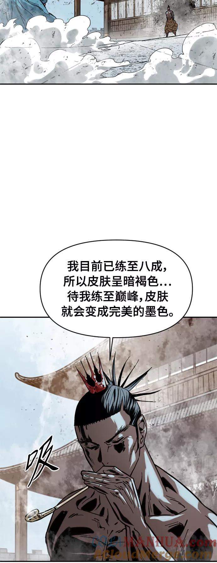 《天下第一人》[第37话] 大魔灵城之战（1） 第42页