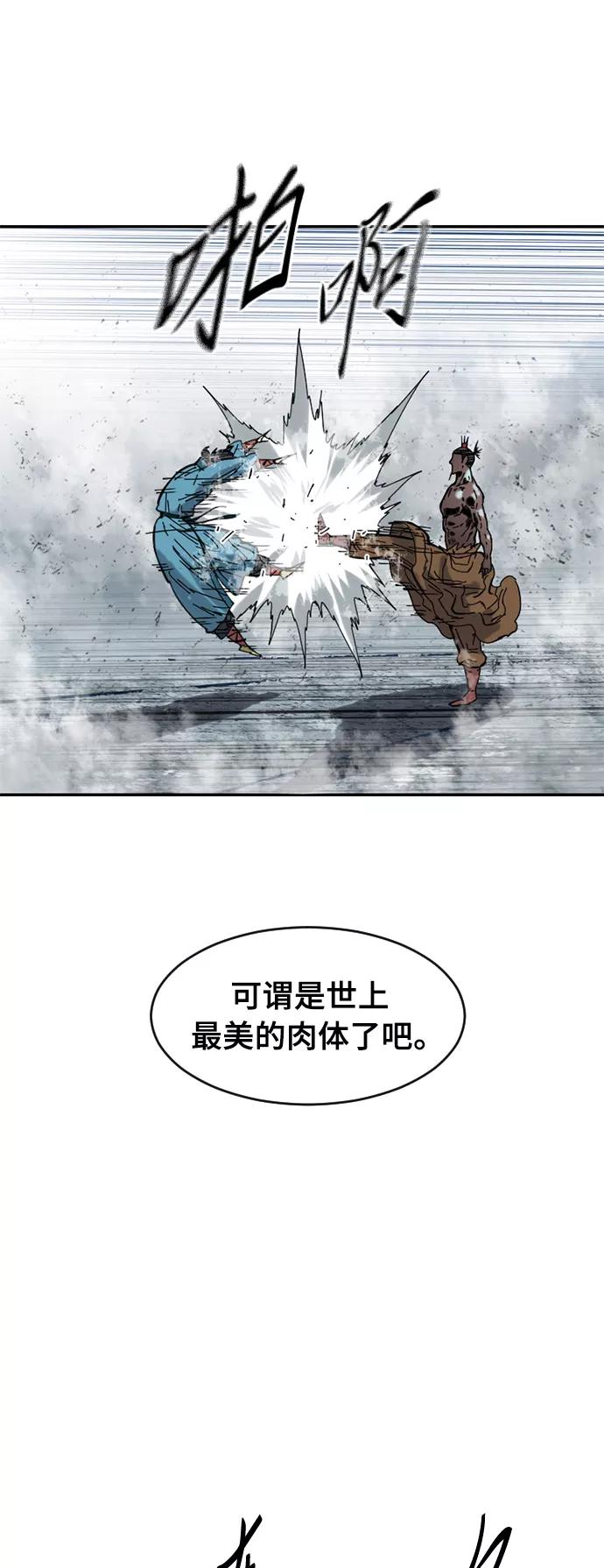 《天下第一人》[第37话] 大魔灵城之战（1） 第40页