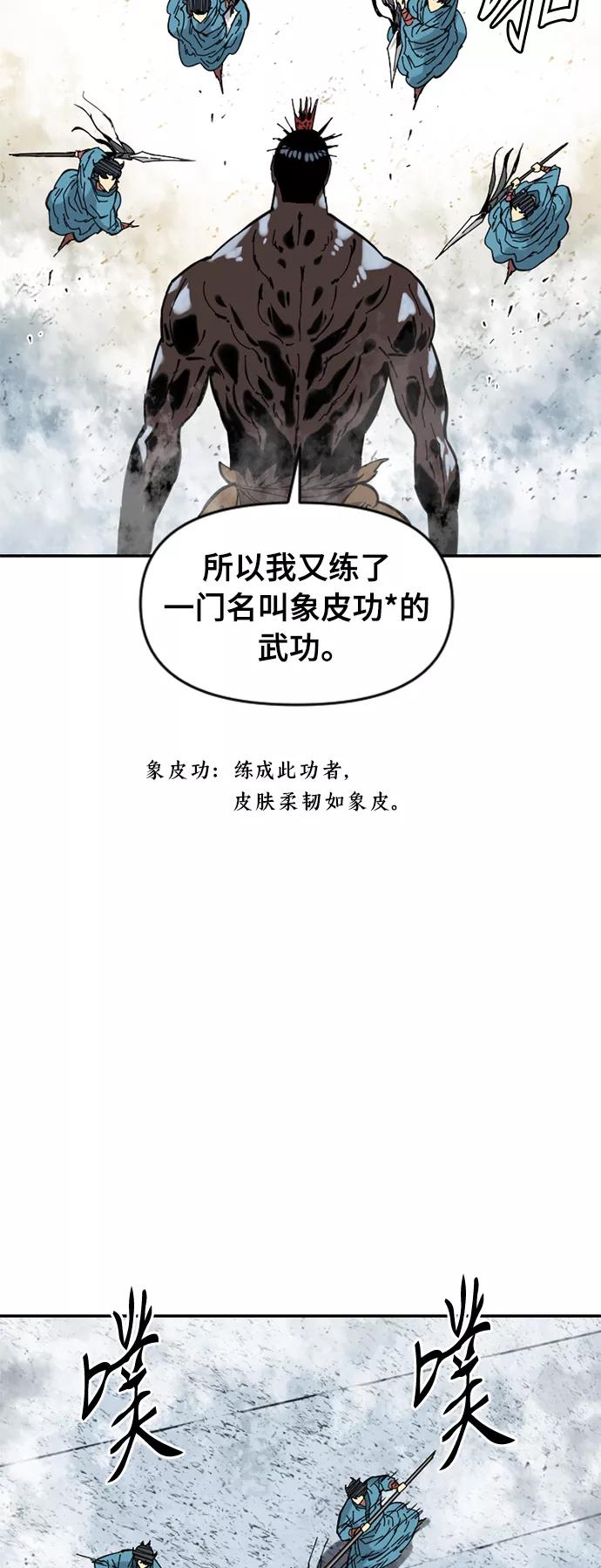 《天下第一人》[第37话] 大魔灵城之战（1） 第26页