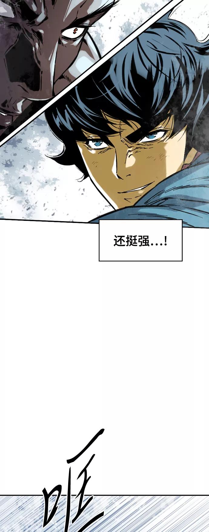 《天下第一人》[第37话] 大魔灵城之战（1） 第4页