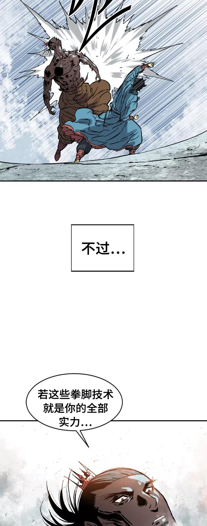 《天下第一人》[第37话] 大魔灵城之战（1） 第10页