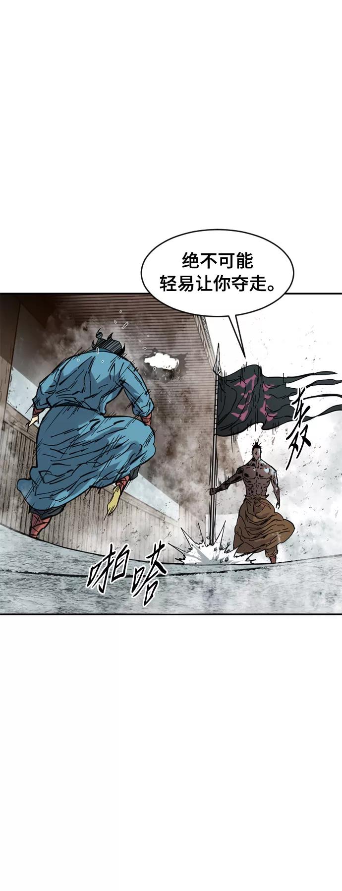 《天下第一人》[第37话] 大魔灵城之战（1） 第31页