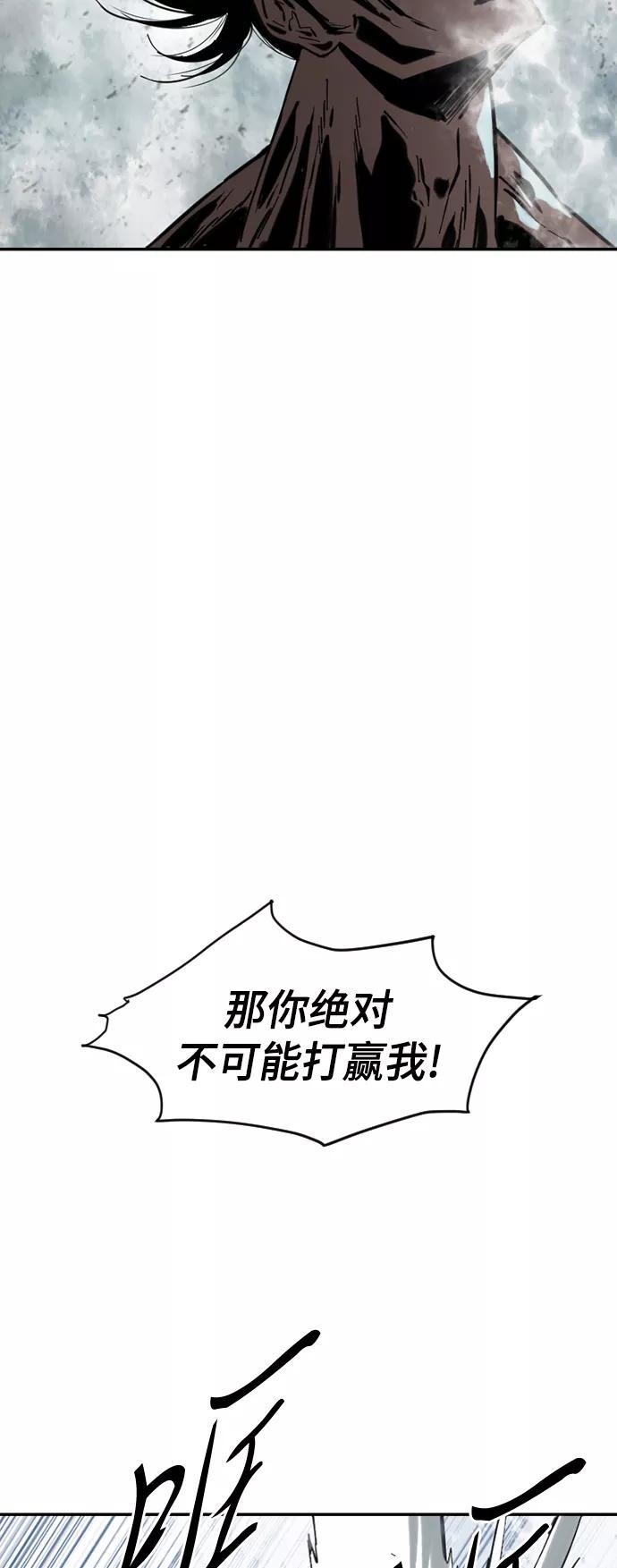 《天下第一人》[第37话] 大魔灵城之战（1） 第11页