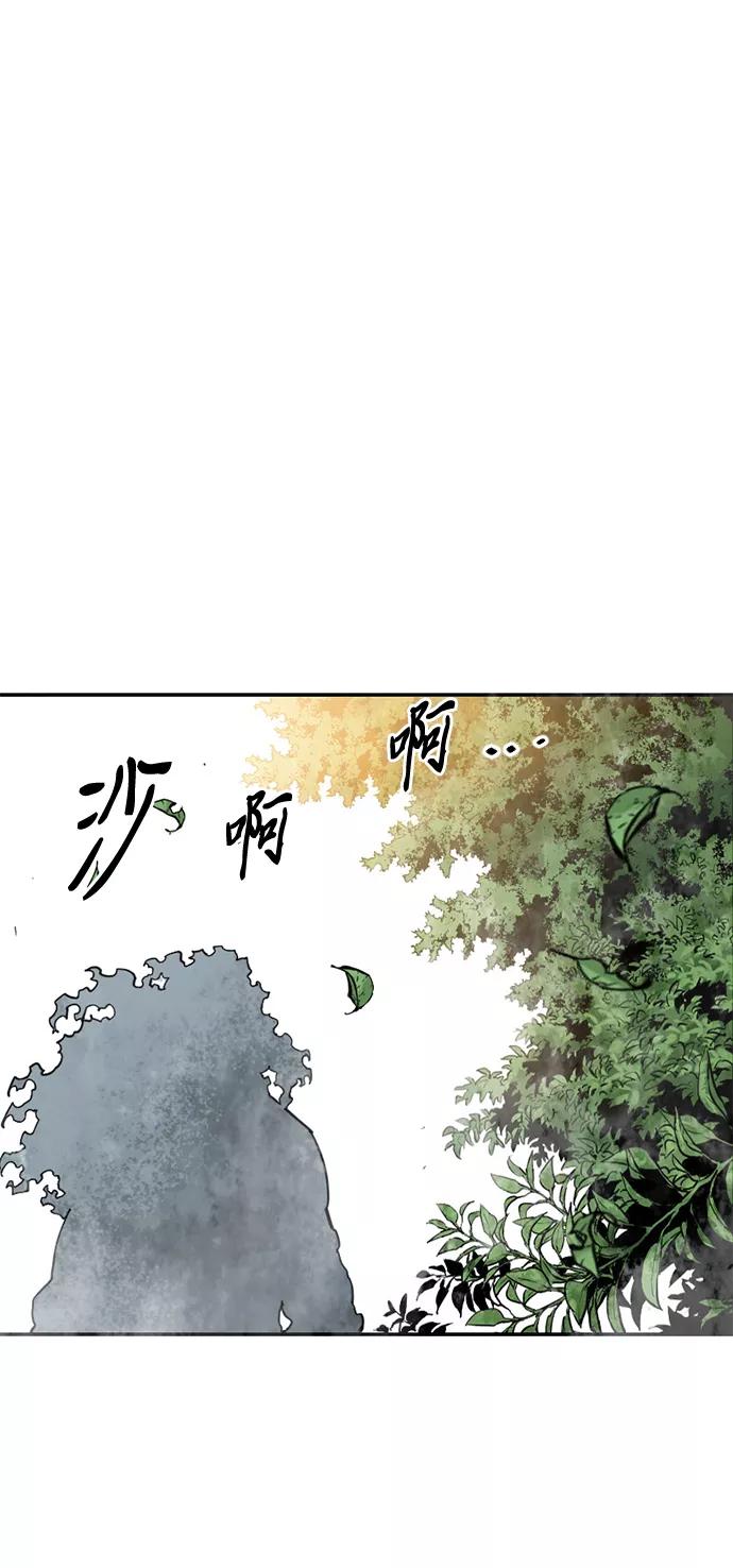 《天下第一人》[第37话] 大魔灵城之战（1） 第67页