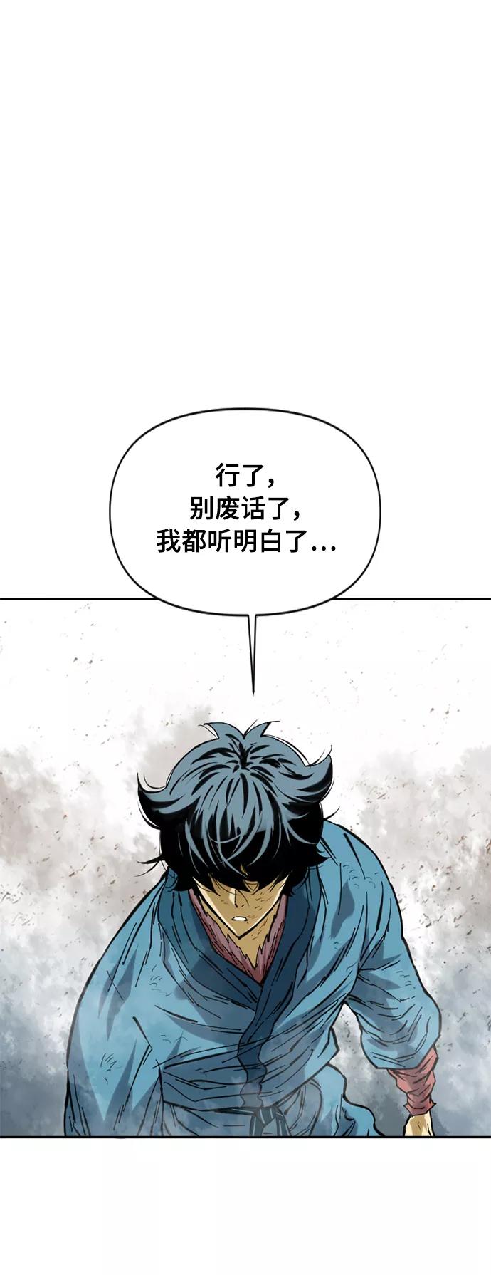 《天下第一人》[第37话] 大魔灵城之战（1） 第43页