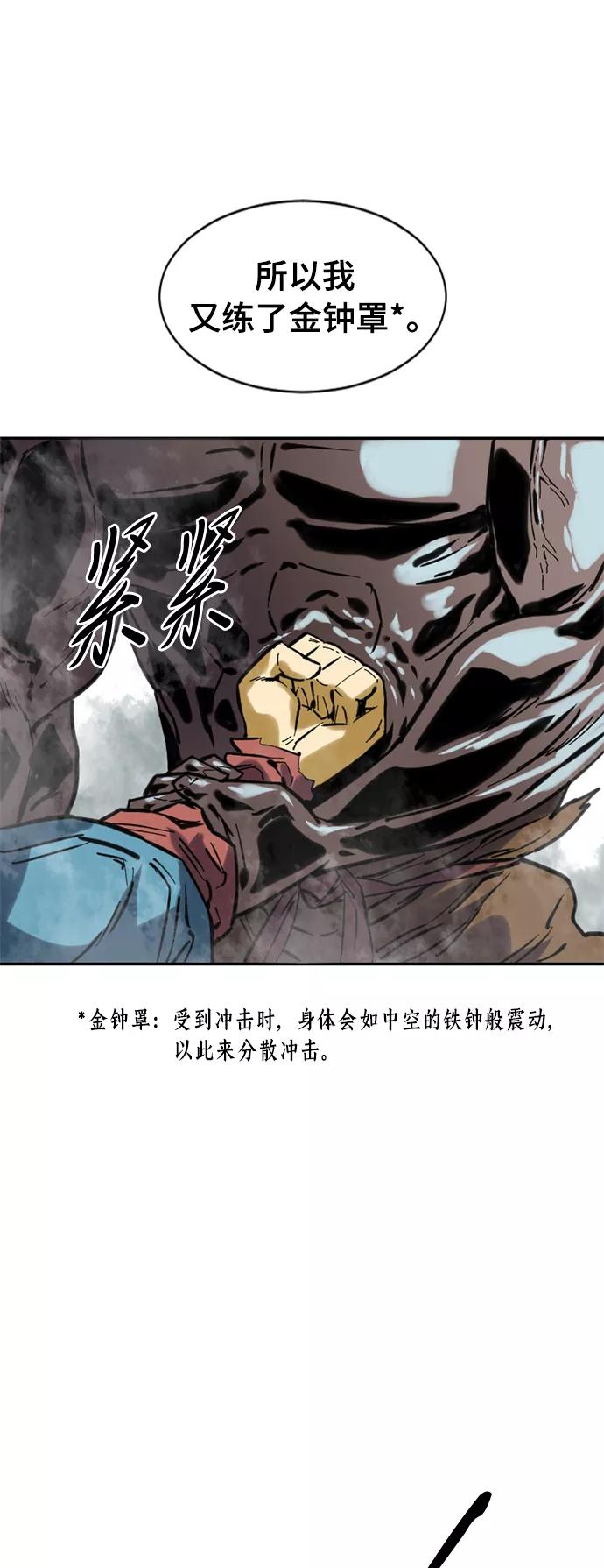 《天下第一人》[第37话] 大魔灵城之战（1） 第37页