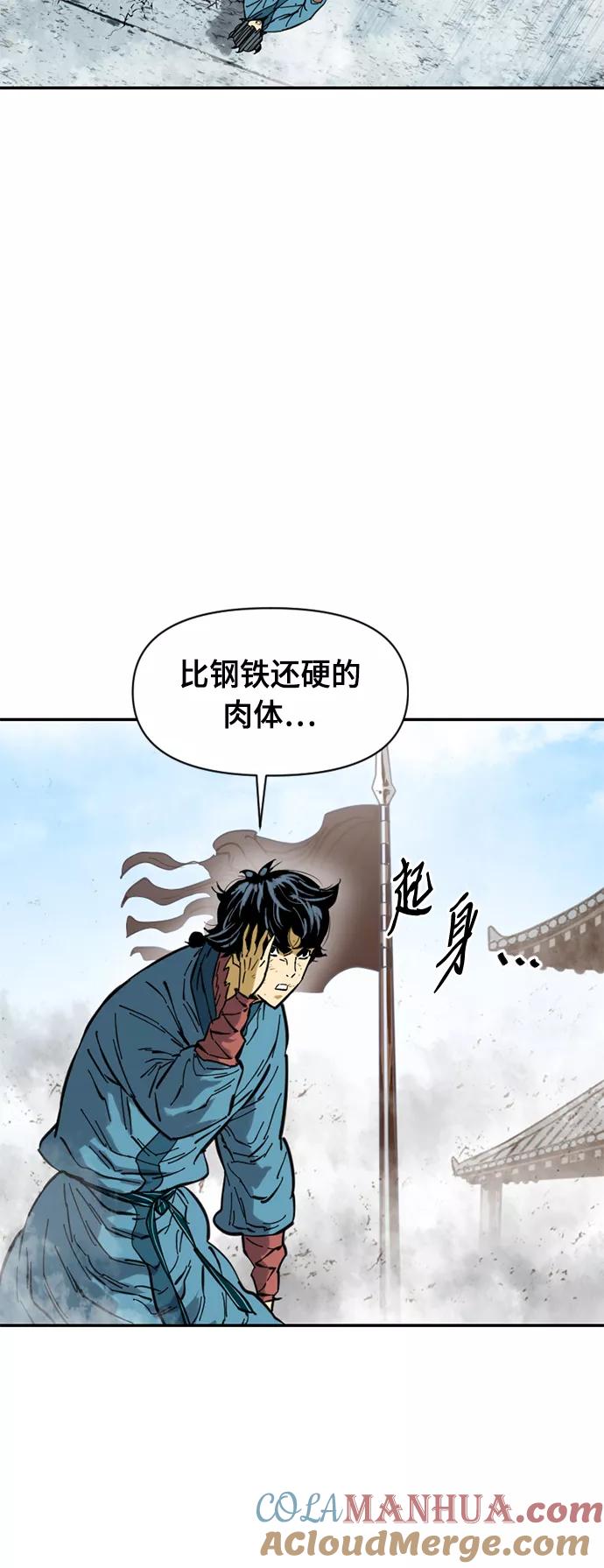 《天下第一人》[第37话] 大魔灵城之战（1） 第24页