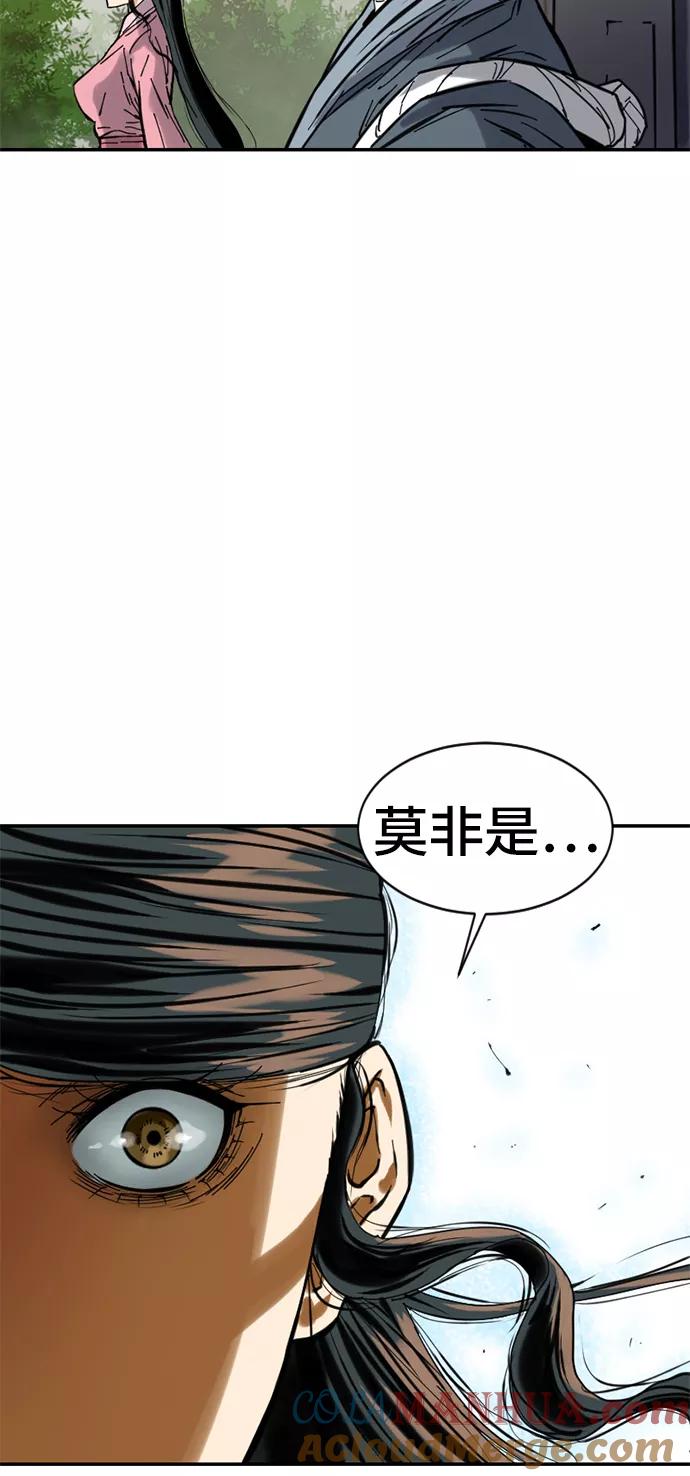 《天下第一人》[第37话] 大魔灵城之战（1） 第66页